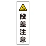 コーン用ステッカー