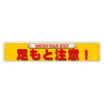 ユニピタ (OAフロア用)