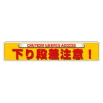 ユニピタ (OAフロア用)