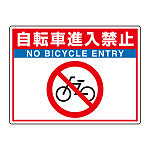 路面貼用シートユニロードフィット 自転車進 (835-69)