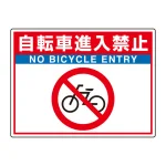 路面貼用シートユニロードフィット 300×400 自転車進 (835-69)