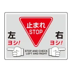 路面貼用シートユニロードフィット 300×400 左ヨシ右ヨシ (835-72)
