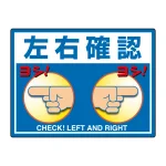 路面貼用シートユニロードフィット 300×400 左右確認 (835-74)