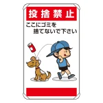 公共イラスト標識 アルミ 680×400