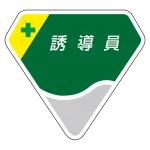 ベルセード製胸章 65×71mm