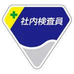 ベルセード製胸章 65×71mm