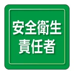 ユニピタ 胸章 70×70mm