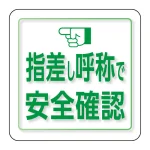 ユニピタ 胸章 70×70mm