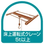 作業管理関係ステッカー 2枚1組