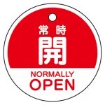 バルブ開閉表示札 5枚一組