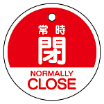 バルブ開閉表示札　5枚一組 常時閉　赤 (856-75)