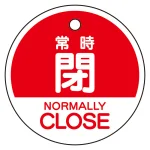 バルブ開閉表示札 5枚一組