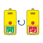 屋外型回転式両面表示板