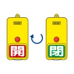 屋外型回転式両面表示板