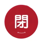 バルブハンドルキャップ(5枚1組)