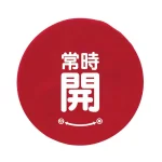 バルブハンドルキャップ(5枚1組)