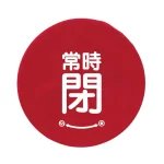 バルブハンドルキャップ(5枚1組)