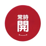 バルブハンドルキャップ(5枚1組)