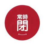 バルブハンドルキャップ(5枚1組)