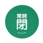 バルブハンドルキャップ(5枚1組)