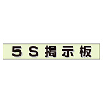 ミニ掲示板MG 5S掲示板 緑 (861-21GR)