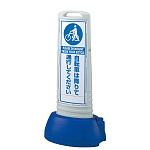 サインキューブスリム 自転車は~ グレー 片面 (865-691GY)