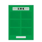 フリー伝言板 A4横6枚