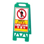 フロアユニスタンド 石綿封じ込…