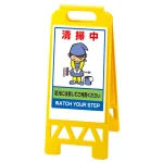 フロアユニスタンド 両面表示 清掃中