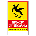 フロアユニスタンド用ステッカー (868-45A)