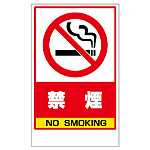 フロアユニスタンド用ステッカー 禁煙 (868-48)