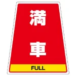 カンバリ用ステッカー(※本体別売り)