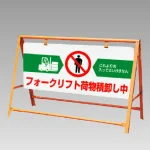 交通安全バリケード