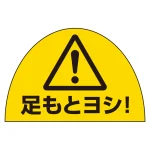 ユニピタ 安全靴用ステ 10枚組