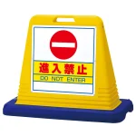 サインキューブ進入禁止