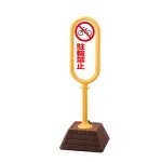 サインポスト 駐輪禁止無地
