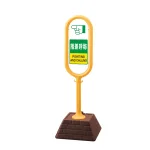 サインポスト 指差呼称
