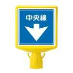 コーンサイントップ2中央線