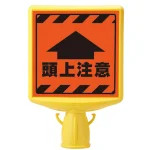 コーンサイントップ2(蛍光表示)