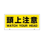 トークナビ2専用表示板