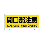 トークナビ2専用表示板