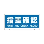 トークナビ2専用表示板