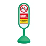 サインキュート2 駐輪禁止