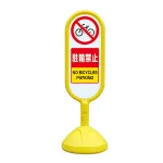 サインキュート2 駐輪禁止