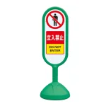 サインキュート2 立入禁止