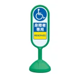サインキュート2 身障者専用