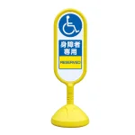 サインキュート2 身障者専用