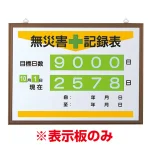 ※本製品は、表示版のみの販売です。※「平成」の文言は削除されました。