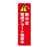 桃太郎旗