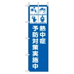 桃太郎旗